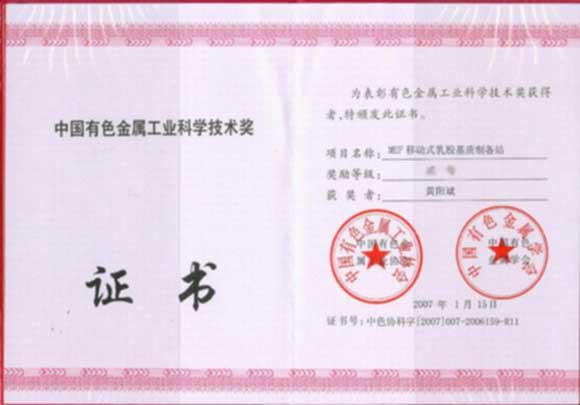 122cc太阳集成游戏(中国)有限公司官网