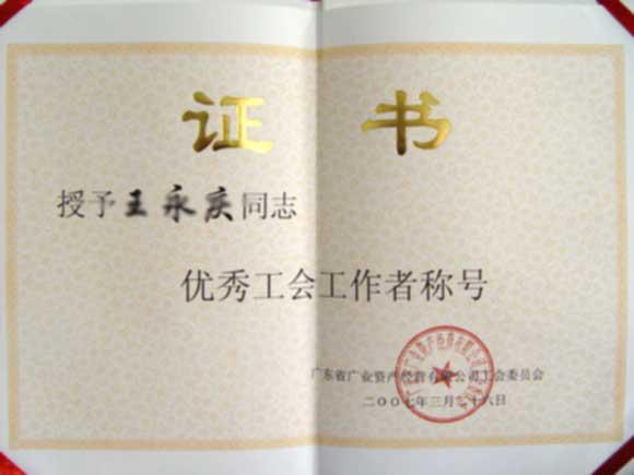 122cc太阳集成游戏(中国)有限公司官网