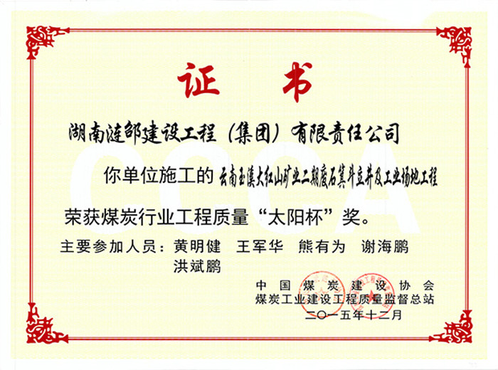 122cc太阳集成游戏(中国)有限公司官网